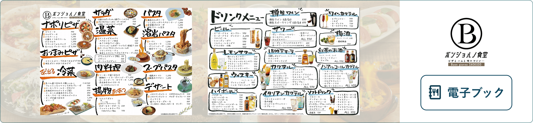 BOOK(電子ブック)