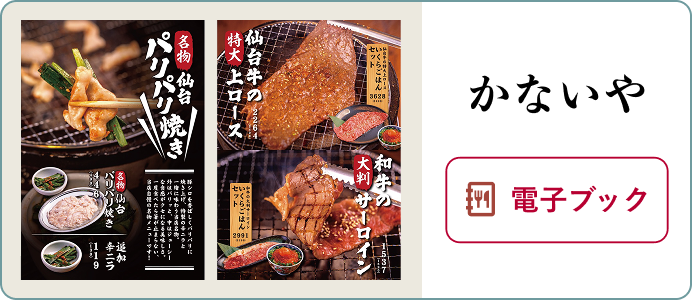 電子ブック